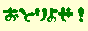 ߂ނ