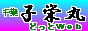 t@qhۂǂƂv