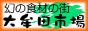 ̐Hނ̊X 喴cs