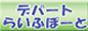 fp[g炢ӂہ[