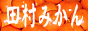 Lc݂c݂Y̔肾
